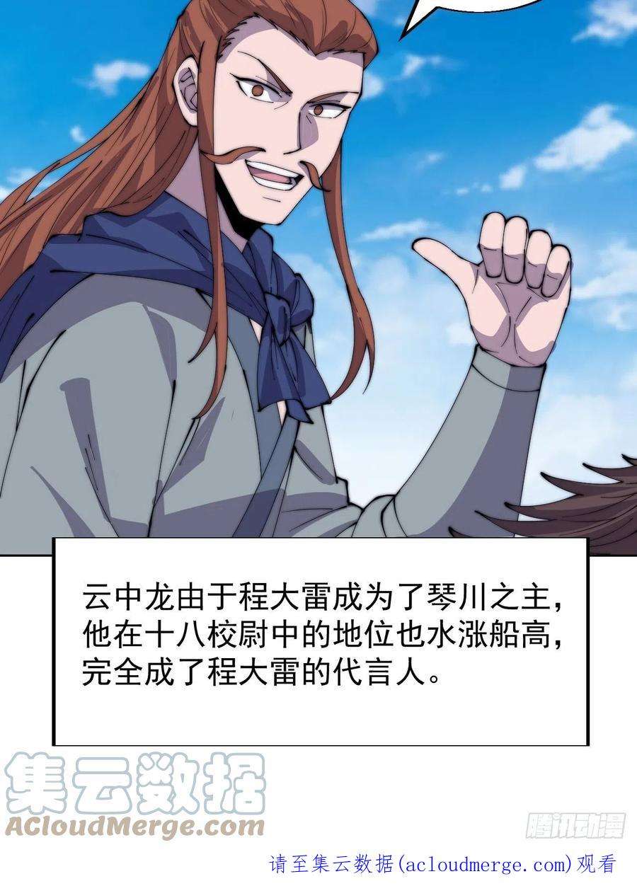 开局一座山三百六十六话：蛤蟆城