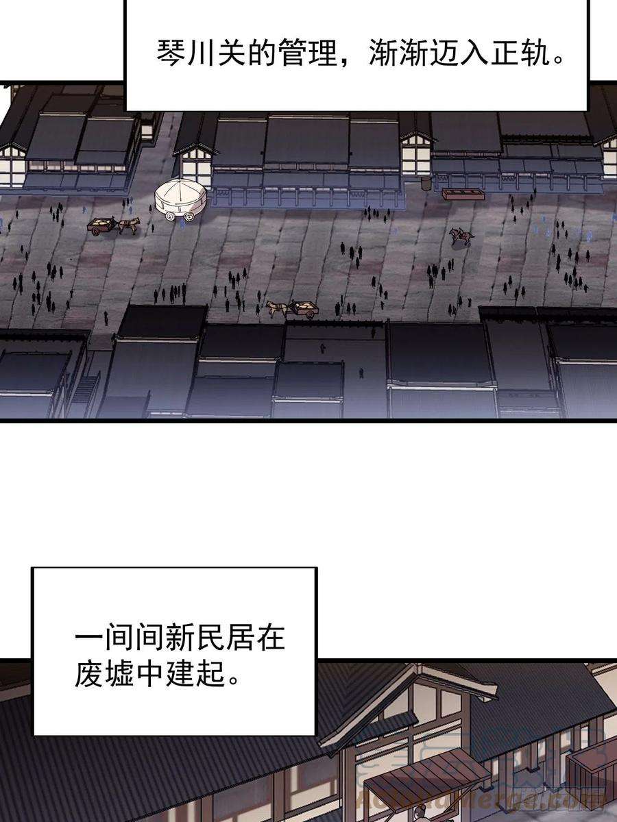 开局一座山三百六十六话：蛤蟆城