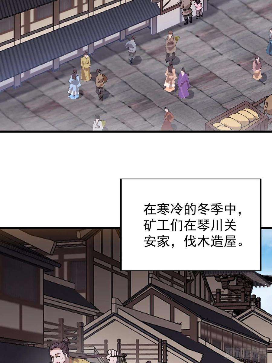 开局一座山三百六十六话：蛤蟆城