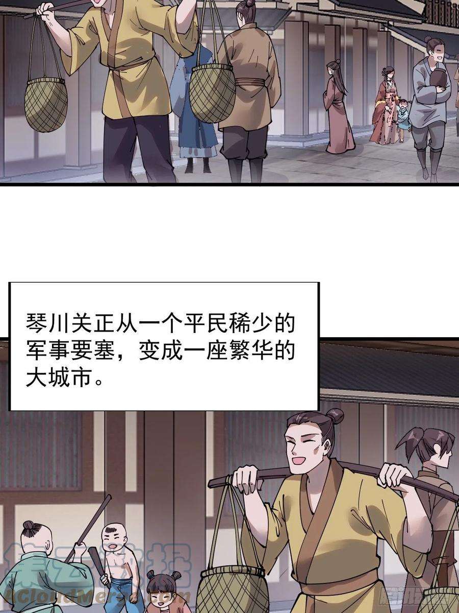 开局一座山三百六十六话：蛤蟆城