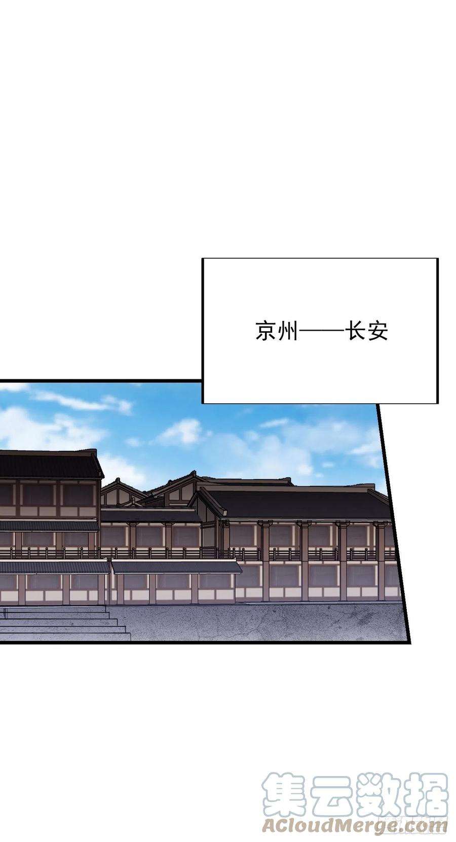 开局一座山三百六十六话：蛤蟆城