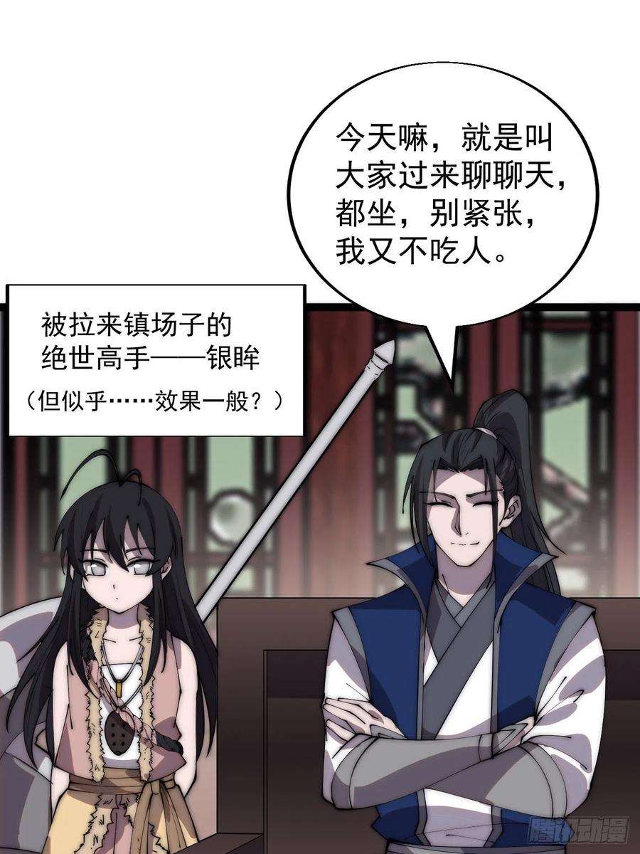 开局一座山三百六十七话：正牌的校尉！