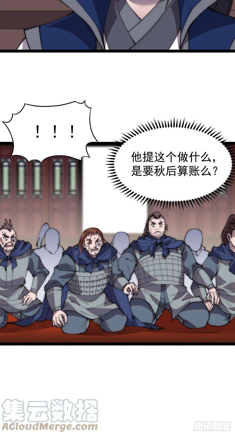 开局一座山三百六十七话：正牌的校尉！