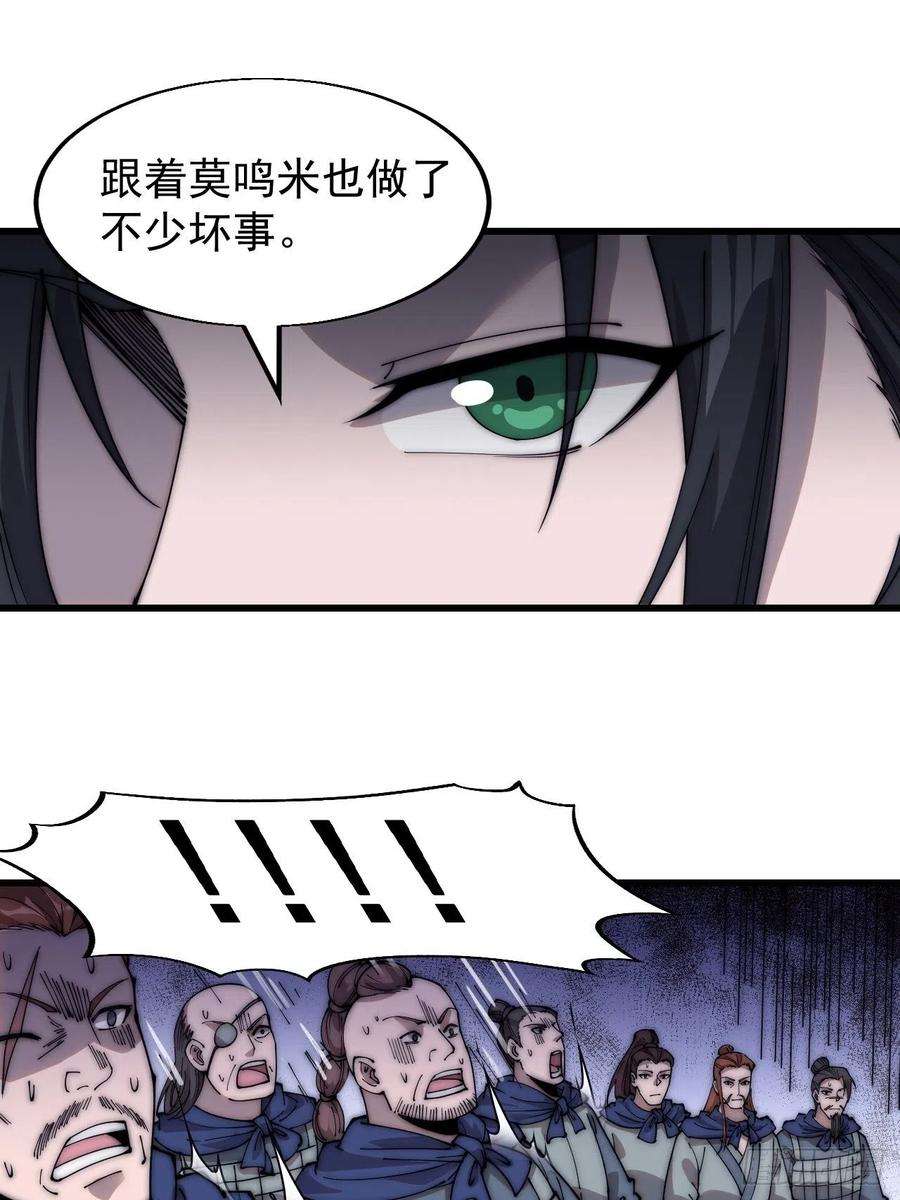 开局一座山三百六十七话：正牌的校尉！
