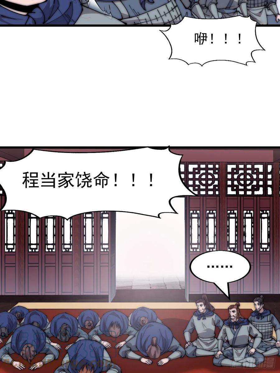 开局一座山三百六十七话：正牌的校尉！