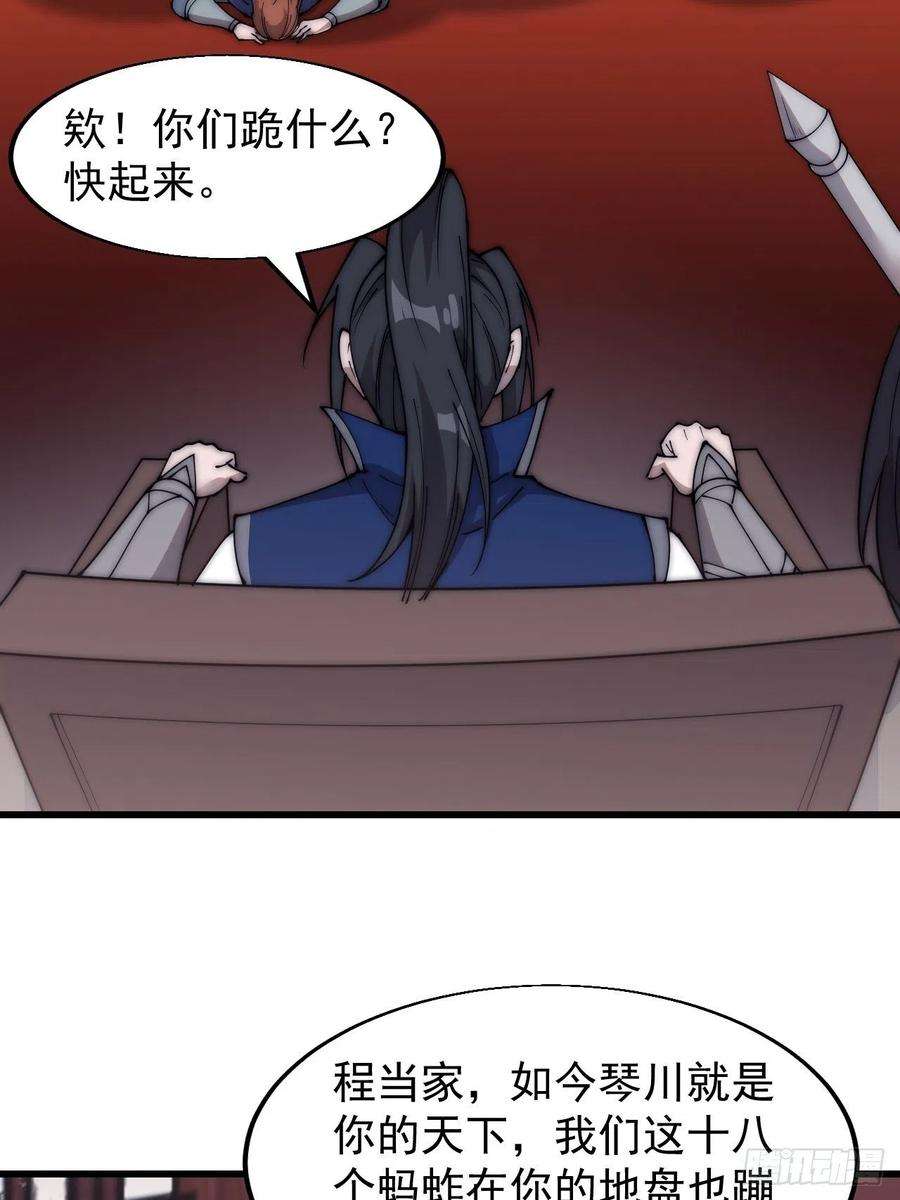 开局一座山三百六十七话：正牌的校尉！