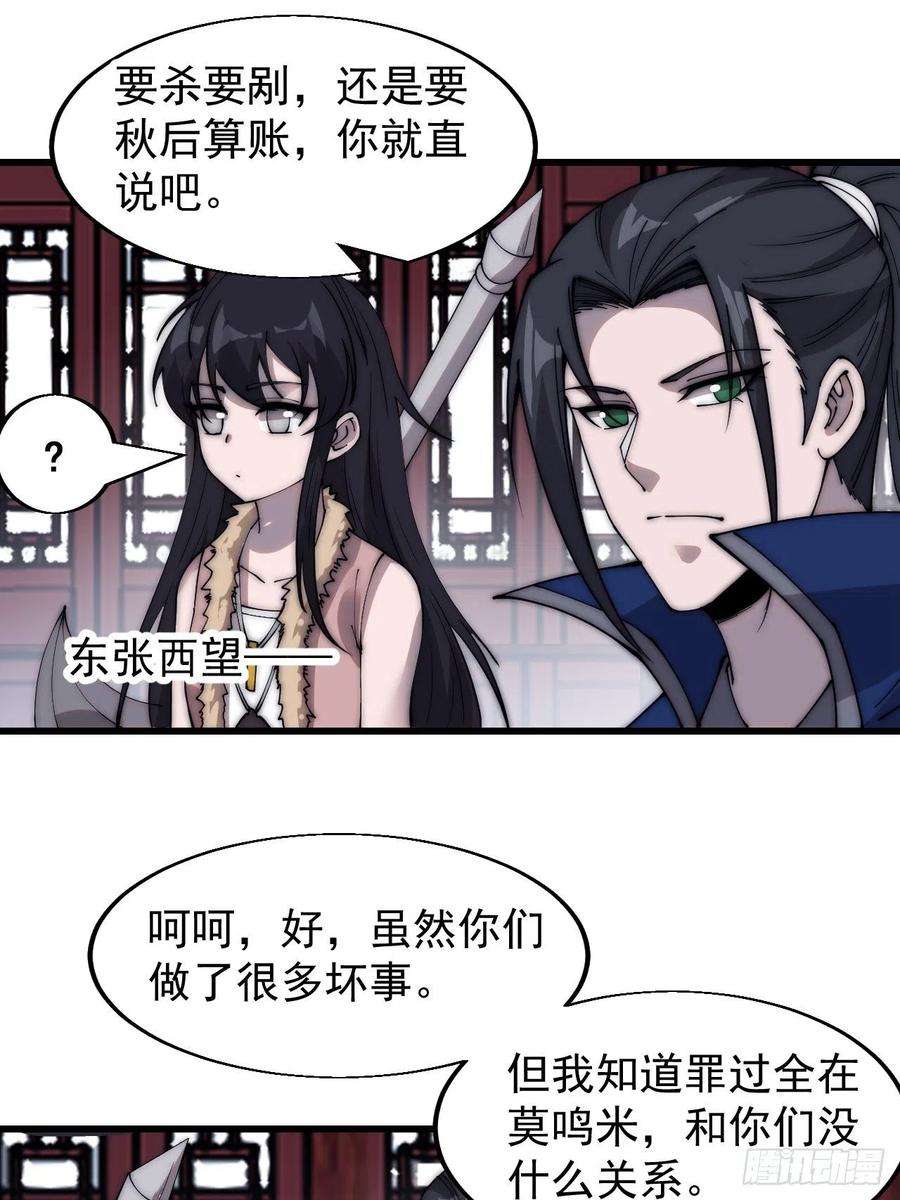 开局一座山三百六十七话：正牌的校尉！