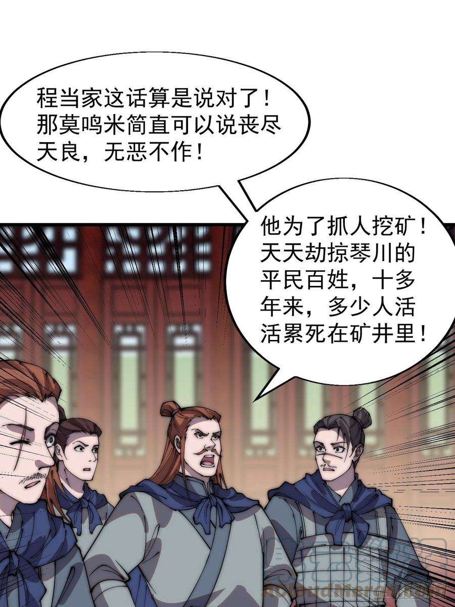 开局一座山三百六十七话：正牌的校尉！