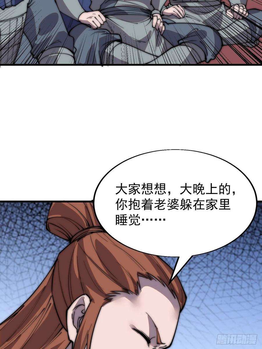 开局一座山三百六十七话：正牌的校尉！