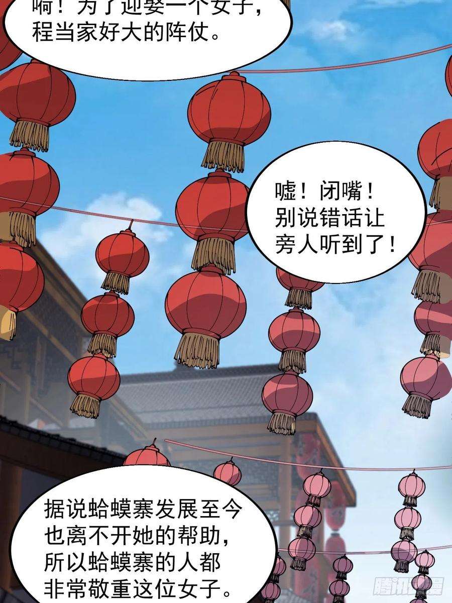 开局一座山三百六十七话：正牌的校尉！
