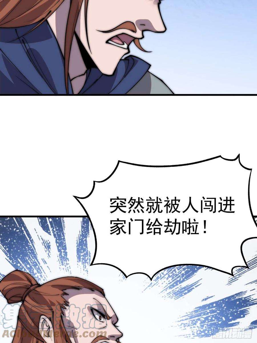 开局一座山三百六十七话：正牌的校尉！