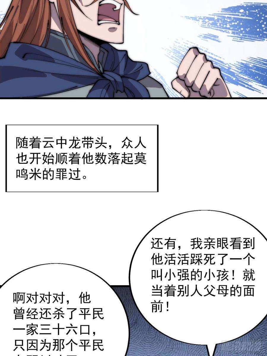 开局一座山三百六十七话：正牌的校尉！
