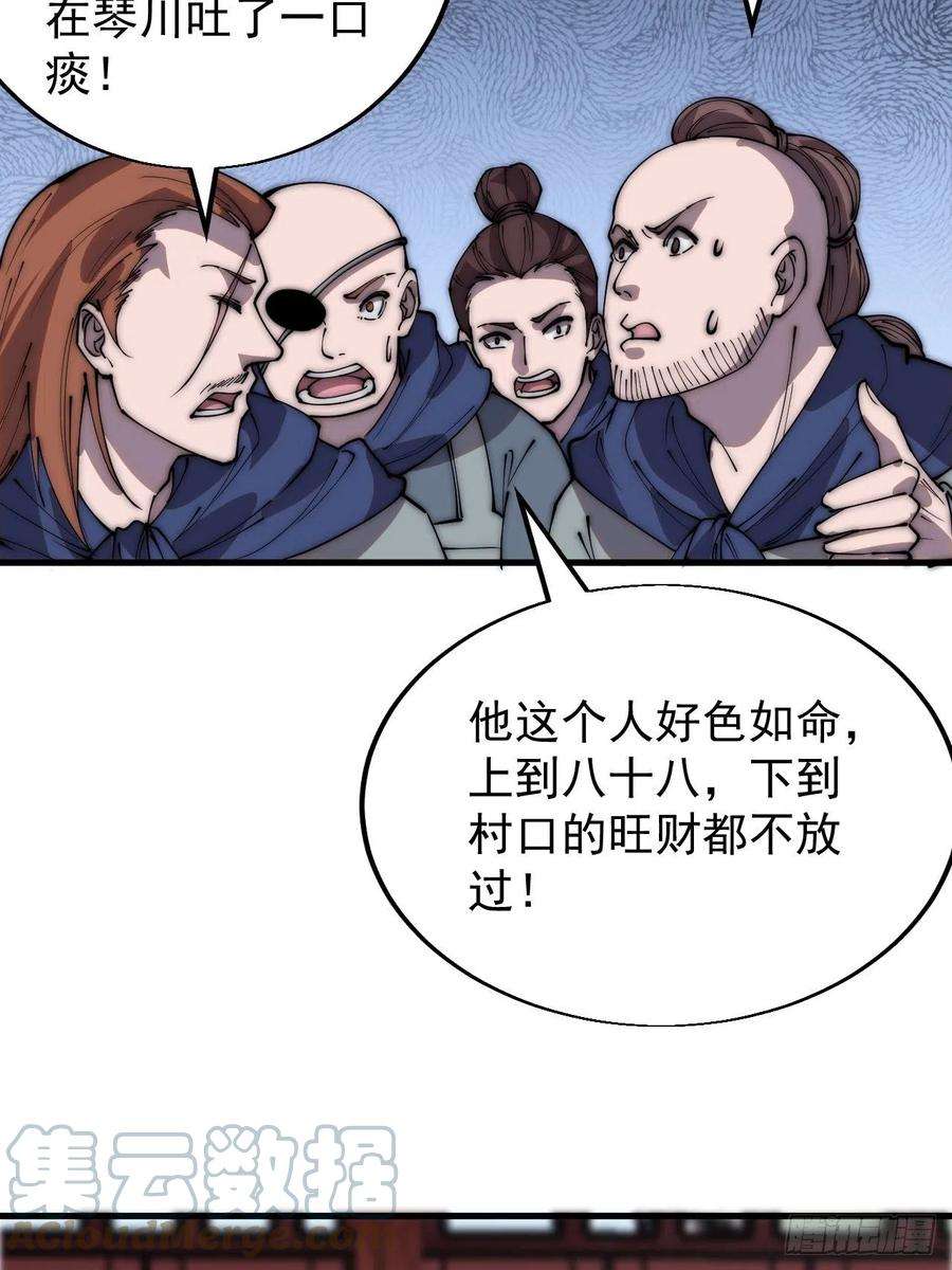 开局一座山三百六十七话：正牌的校尉！