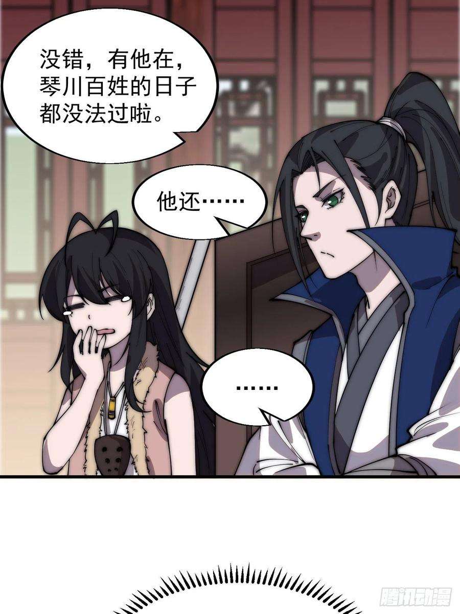 开局一座山三百六十七话：正牌的校尉！