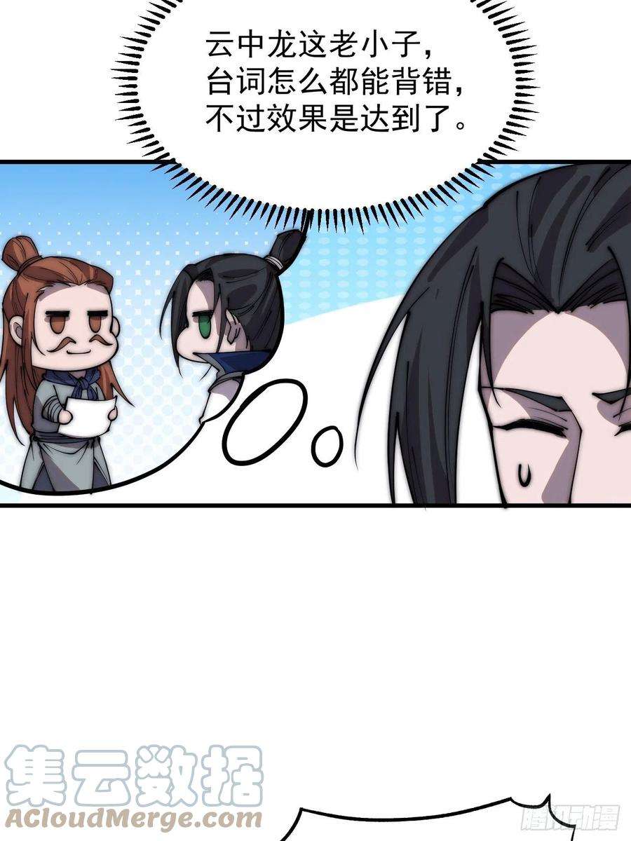 开局一座山三百六十七话：正牌的校尉！