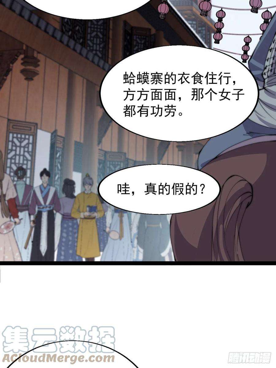 开局一座山三百六十七话：正牌的校尉！