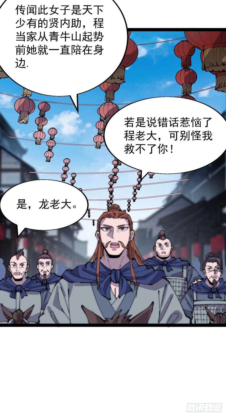 开局一座山三百六十七话：正牌的校尉！