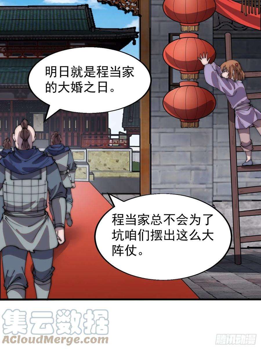 开局一座山三百六十七话：正牌的校尉！