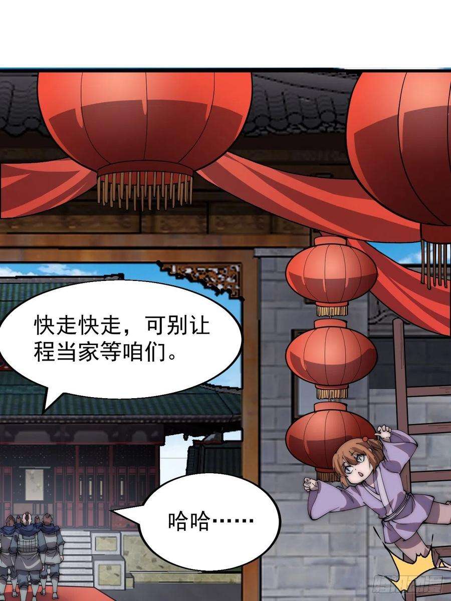 开局一座山三百六十七话：正牌的校尉！