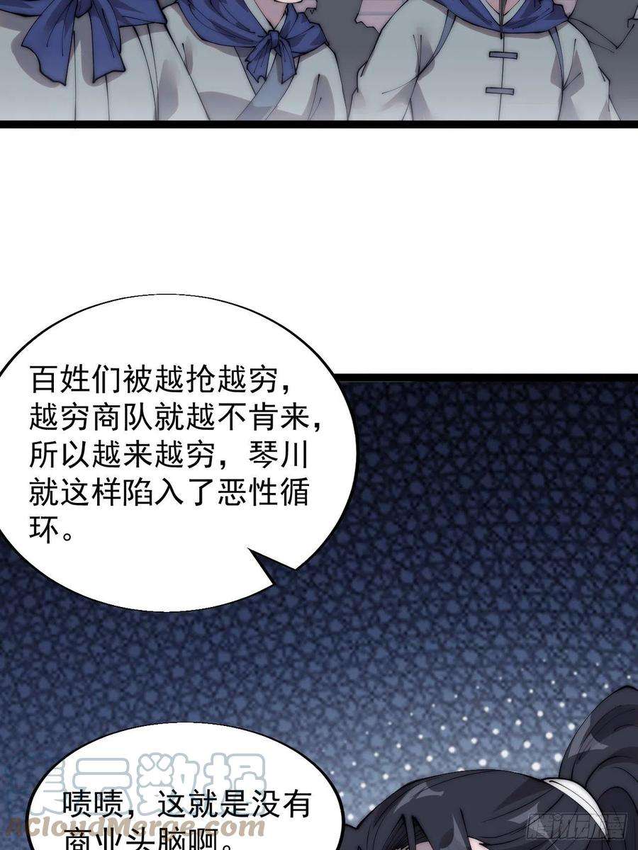 开局一座山三百六十八话：琴川的复苏