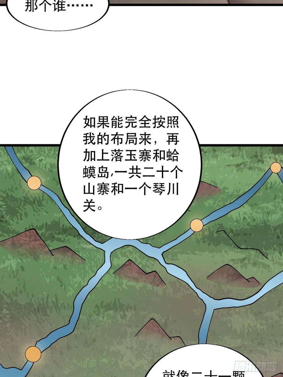 开局一座山三百六十八话：琴川的复苏