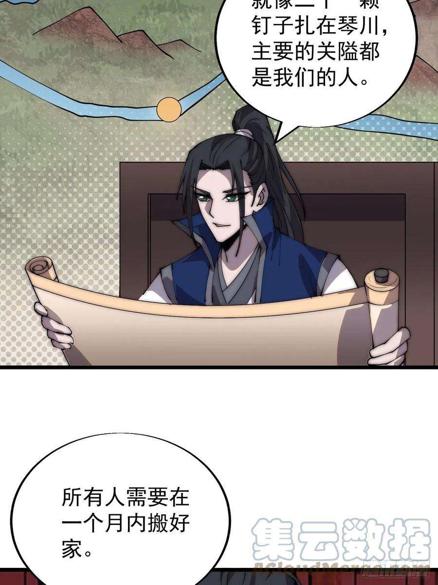 开局一座山三百六十八话：琴川的复苏