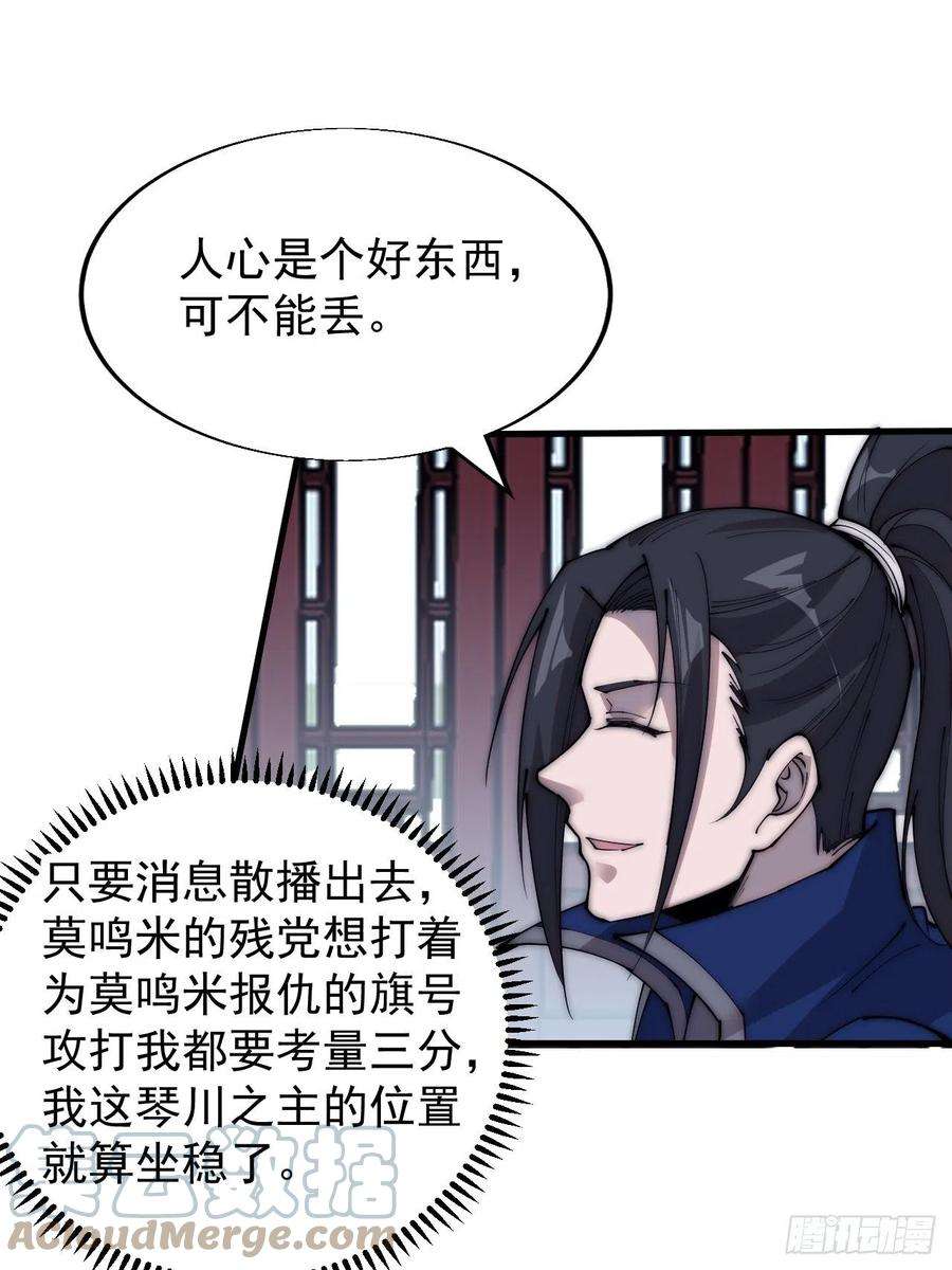 开局一座山三百六十八话：琴川的复苏