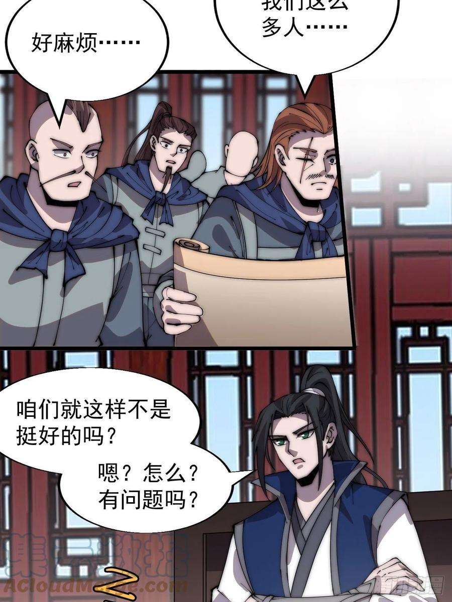 开局一座山三百六十八话：琴川的复苏