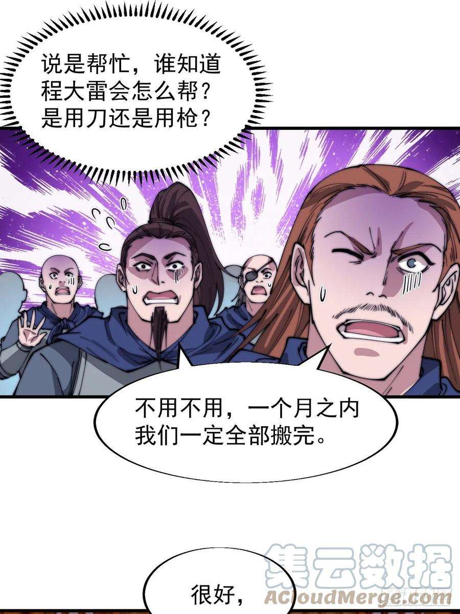 开局一座山三百六十八话：琴川的复苏