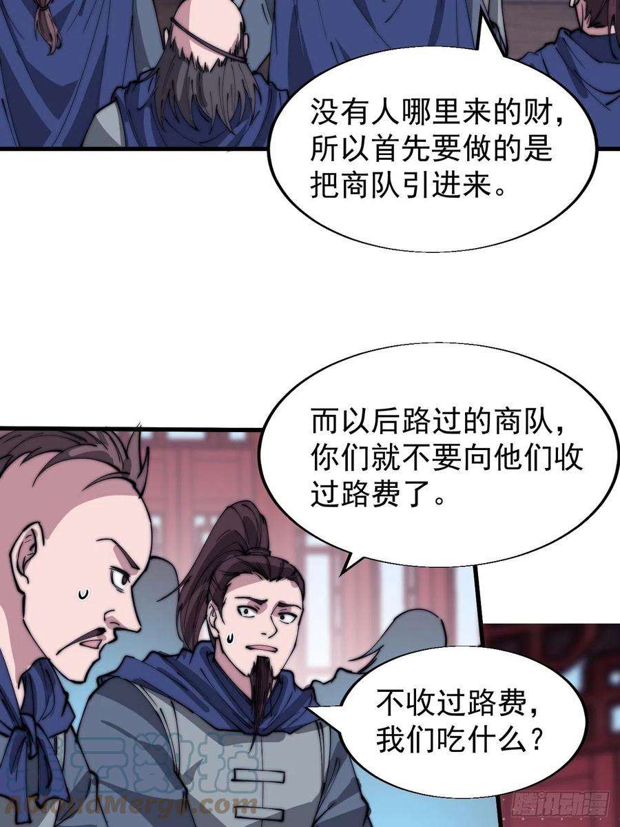 开局一座山三百六十八话：琴川的复苏