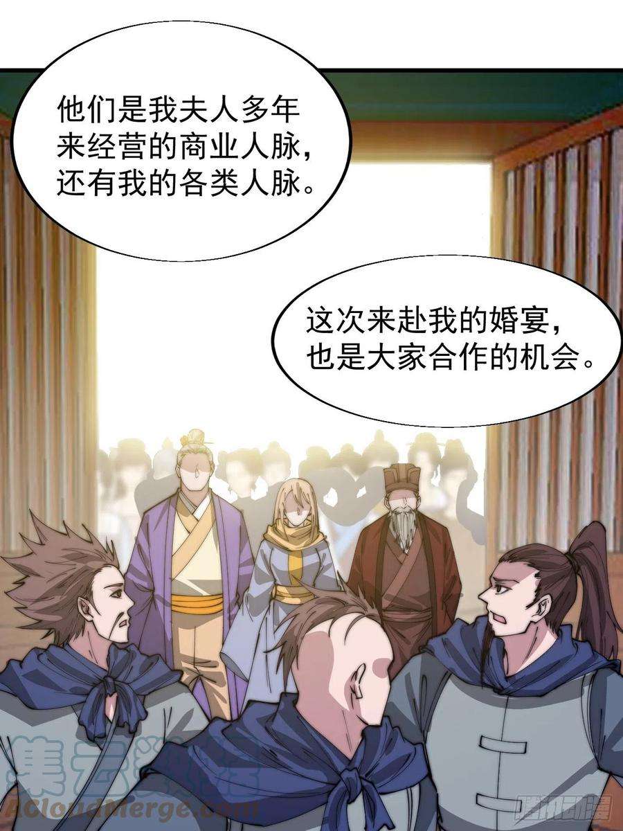 开局一座山三百六十八话：琴川的复苏