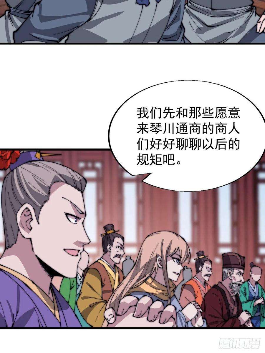 开局一座山三百六十八话：琴川的复苏