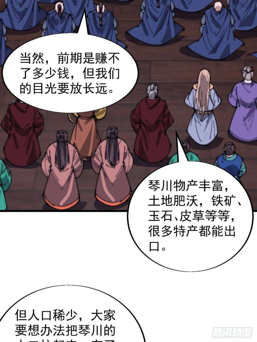 开局一座山三百六十八话：琴川的复苏