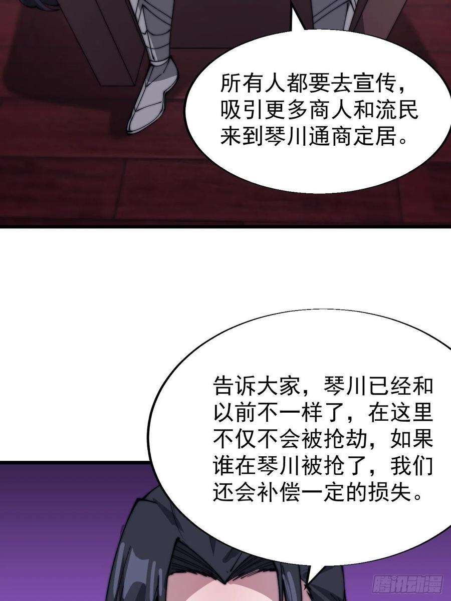 开局一座山三百六十八话：琴川的复苏