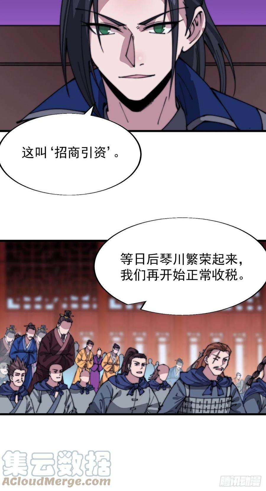开局一座山三百六十八话：琴川的复苏
