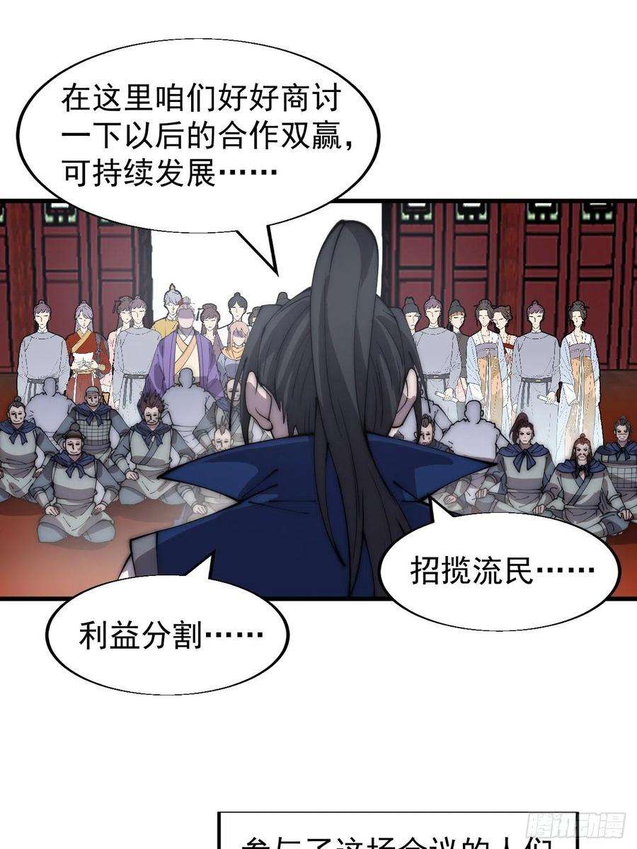 开局一座山三百六十八话：琴川的复苏