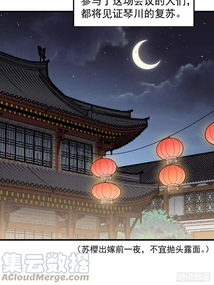 开局一座山三百六十八话：琴川的复苏