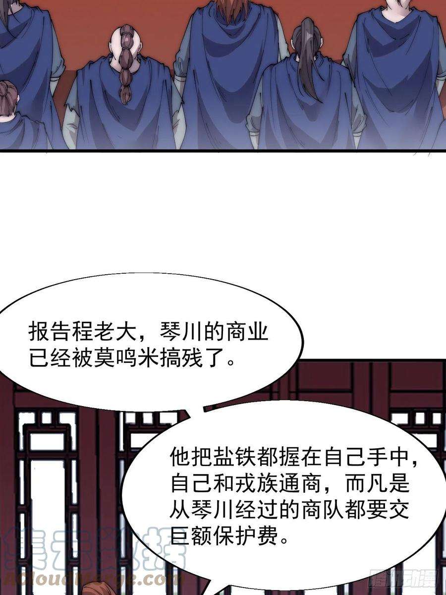 开局一座山三百六十八话：琴川的复苏