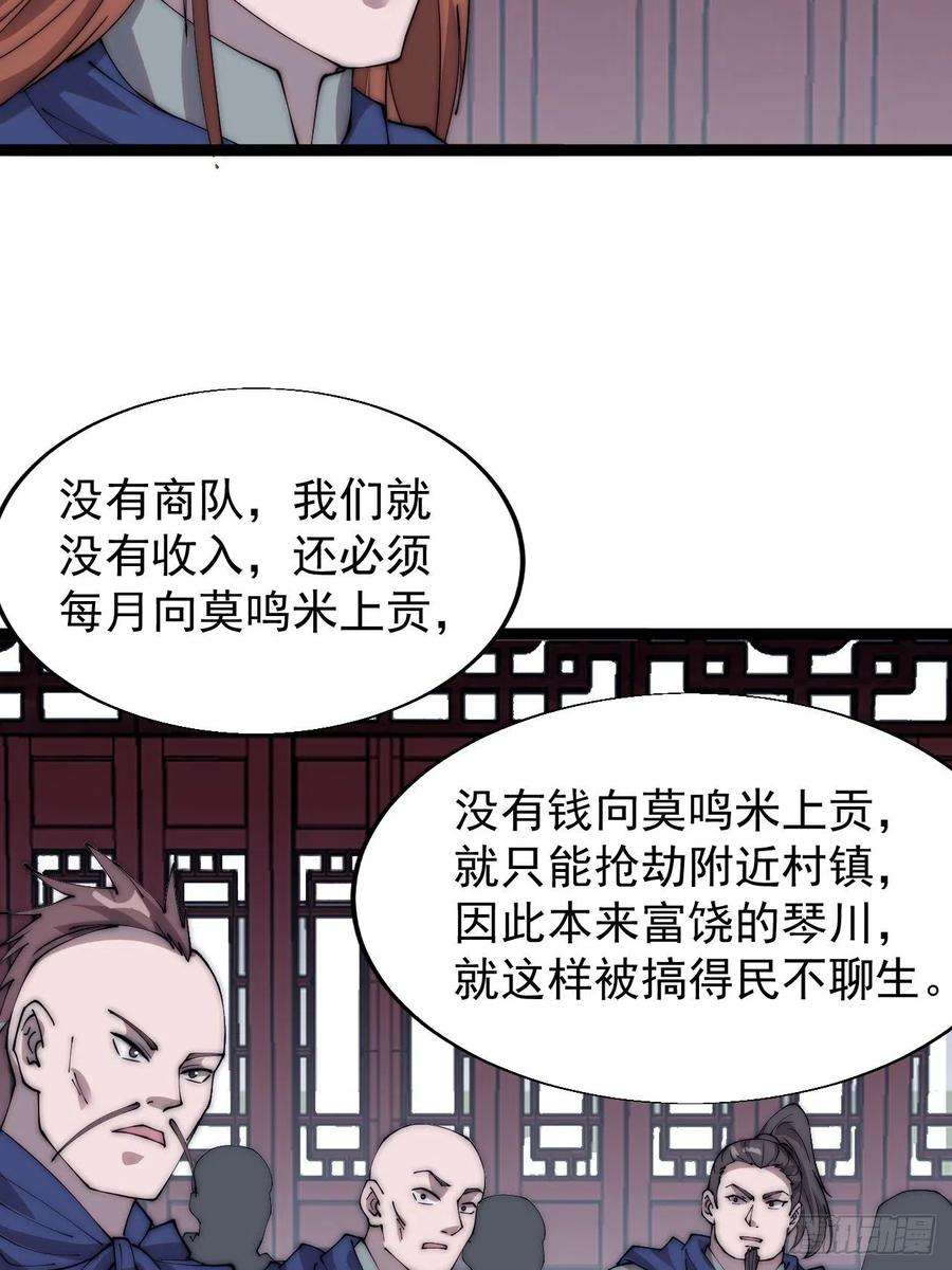 开局一座山三百六十八话：琴川的复苏