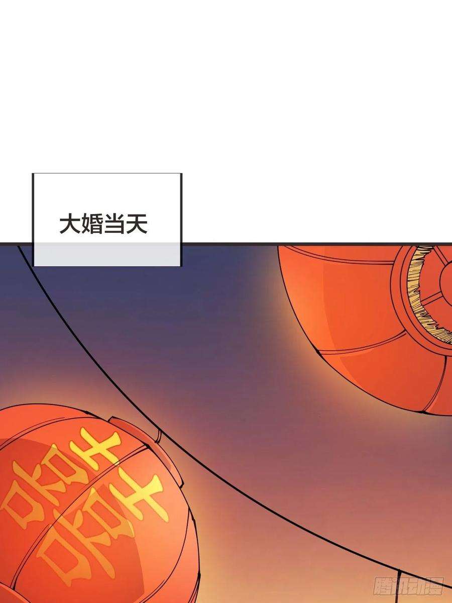 开局一座山三百六十九话：大当家的婚礼