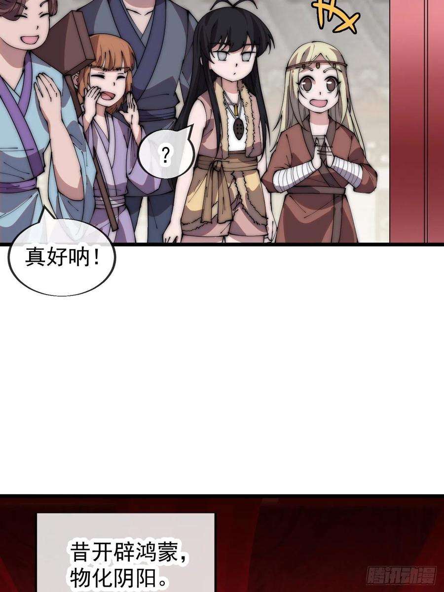 开局一座山三百六十九话：大当家的婚礼