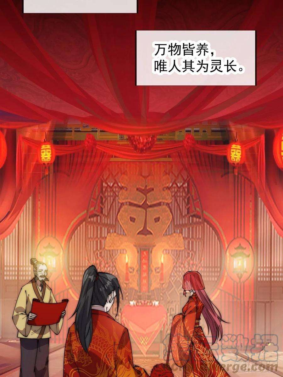 开局一座山三百六十九话：大当家的婚礼