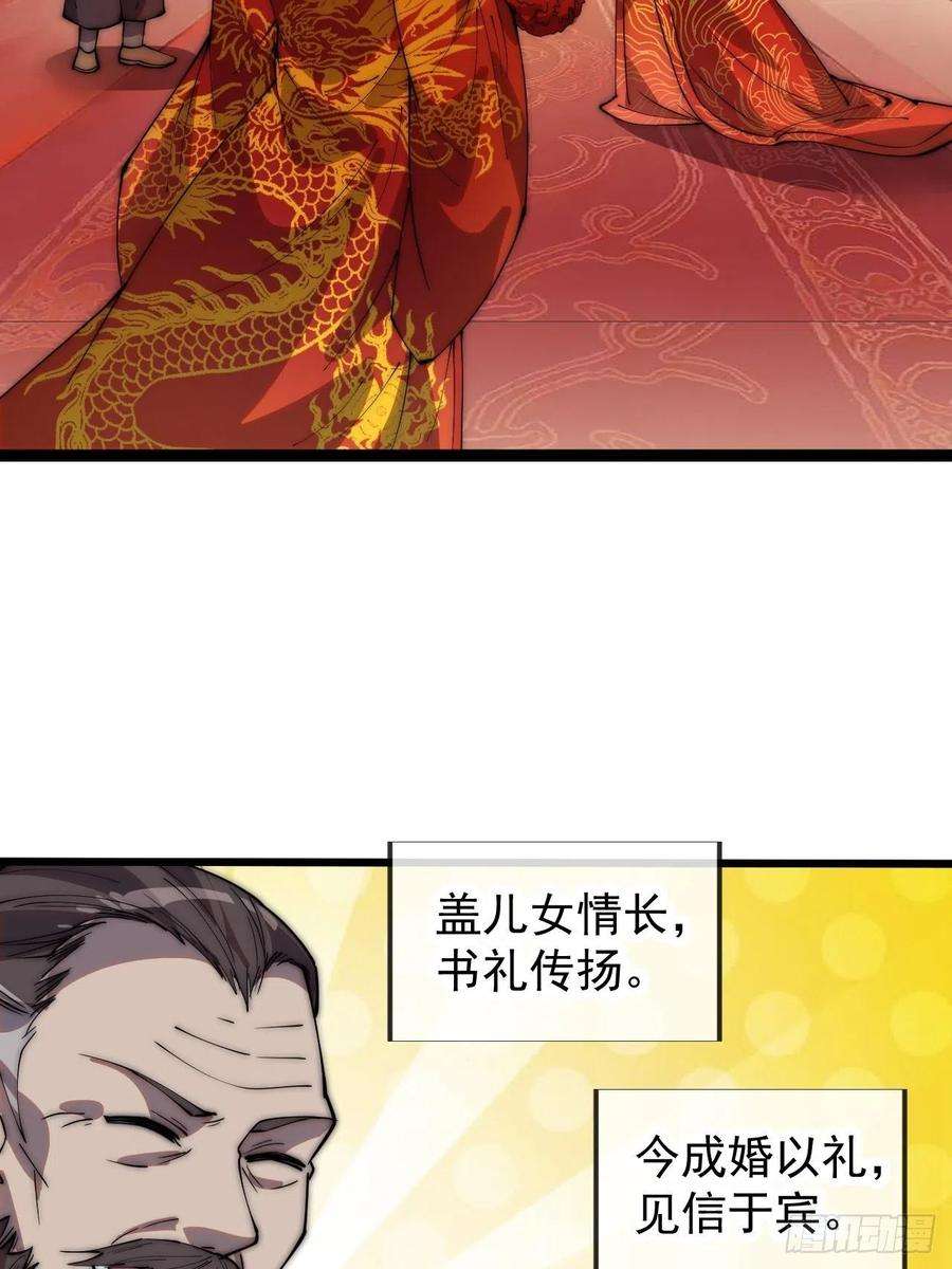 开局一座山三百六十九话：大当家的婚礼