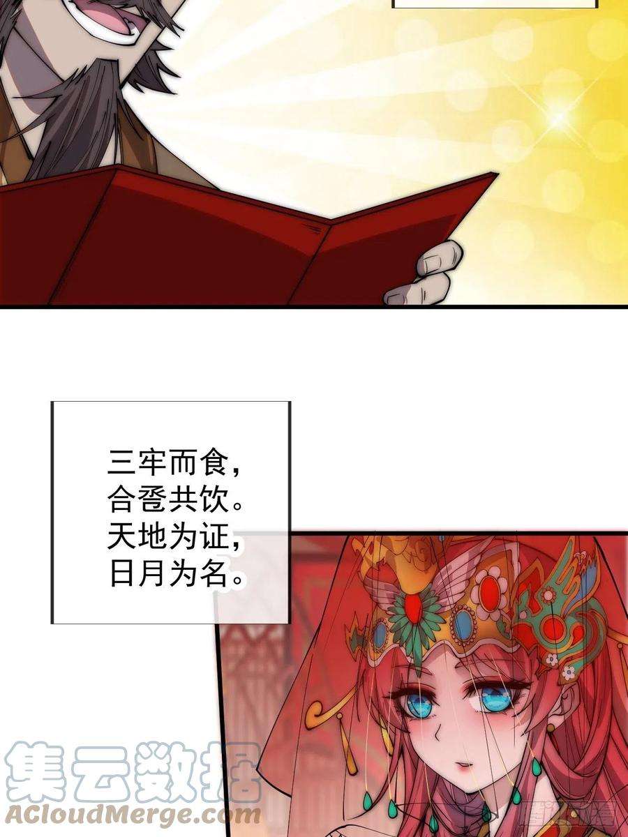 开局一座山三百六十九话：大当家的婚礼