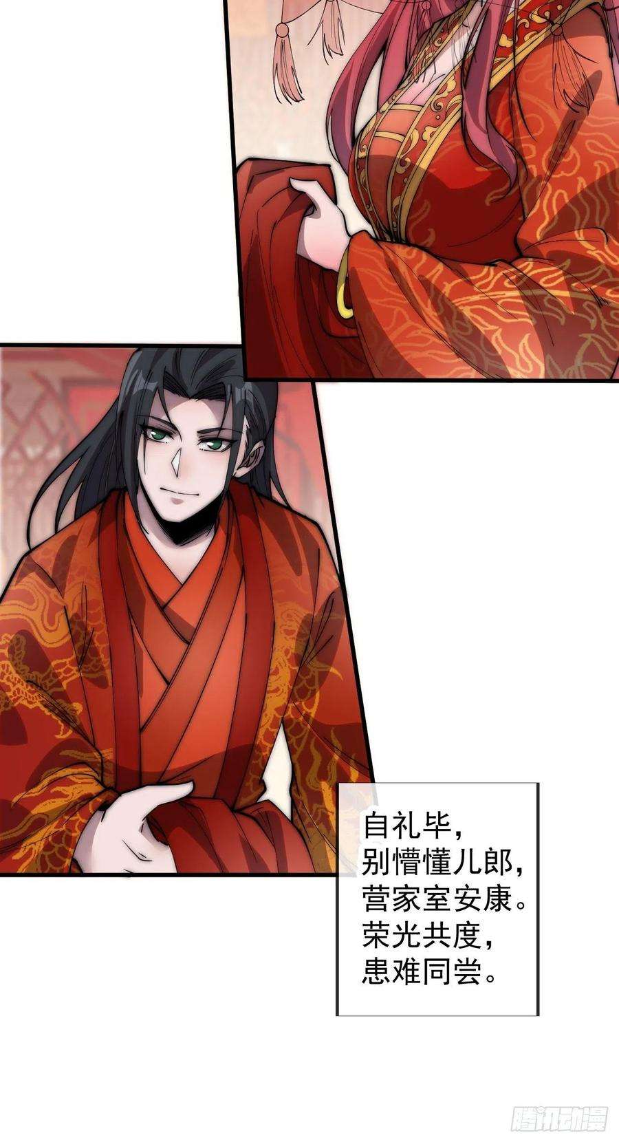 开局一座山三百六十九话：大当家的婚礼