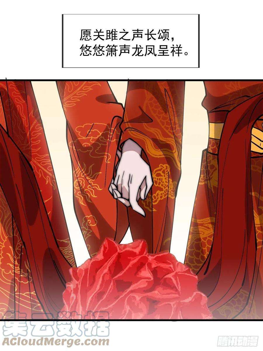 开局一座山三百六十九话：大当家的婚礼