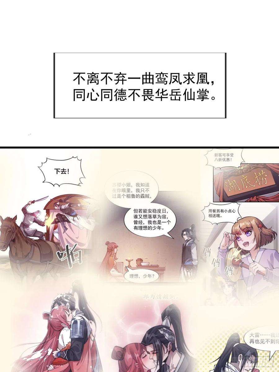 开局一座山三百六十九话：大当家的婚礼