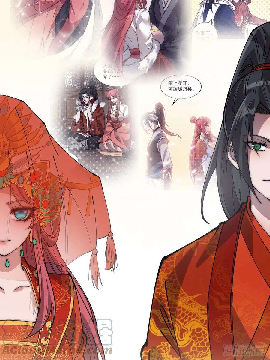 开局一座山三百六十九话：大当家的婚礼