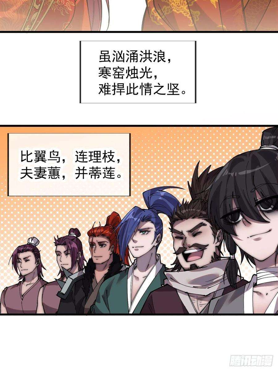 开局一座山三百六十九话：大当家的婚礼