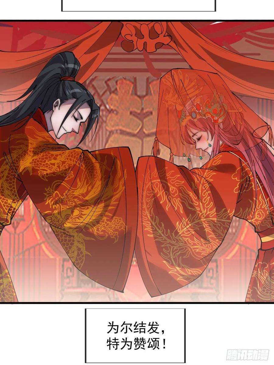 开局一座山三百六十九话：大当家的婚礼